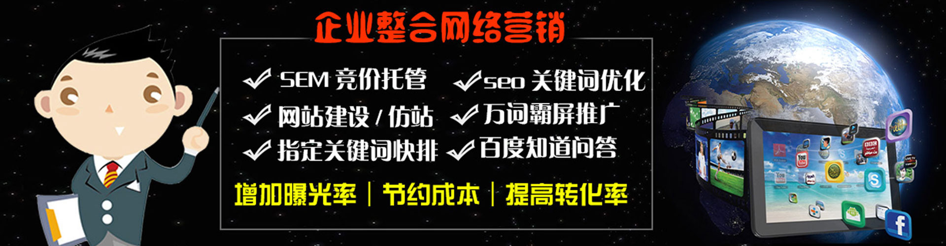 海拉尔百度sem